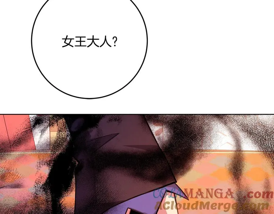 第83话 法老的解脱 第257页