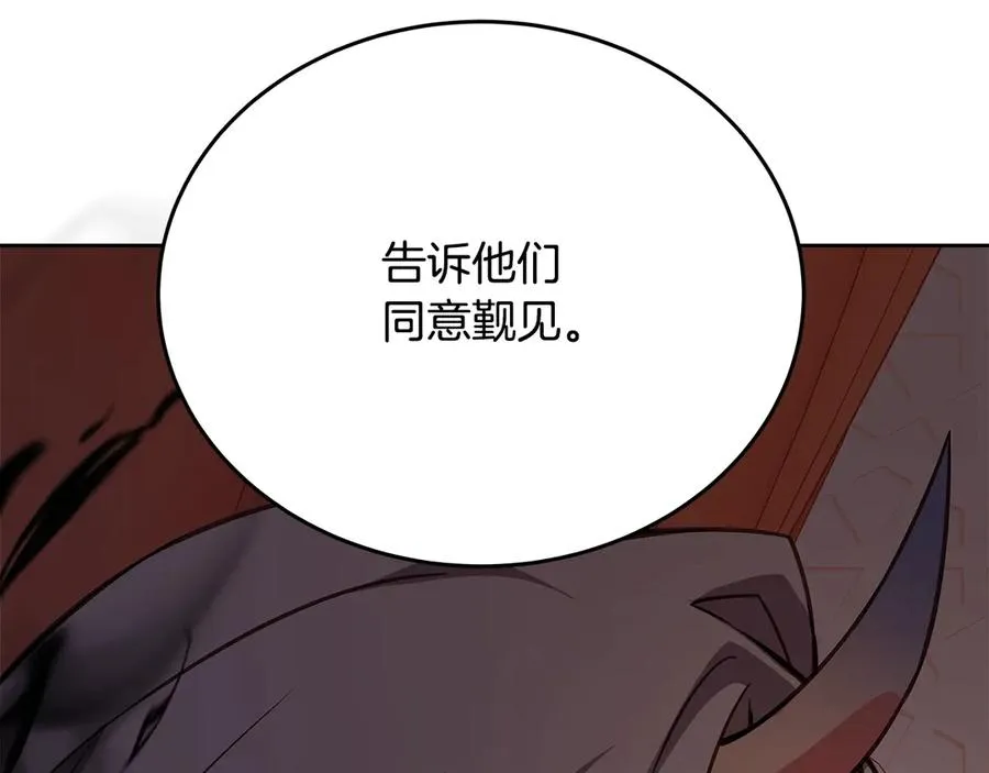 第83话 法老的解脱 第259页