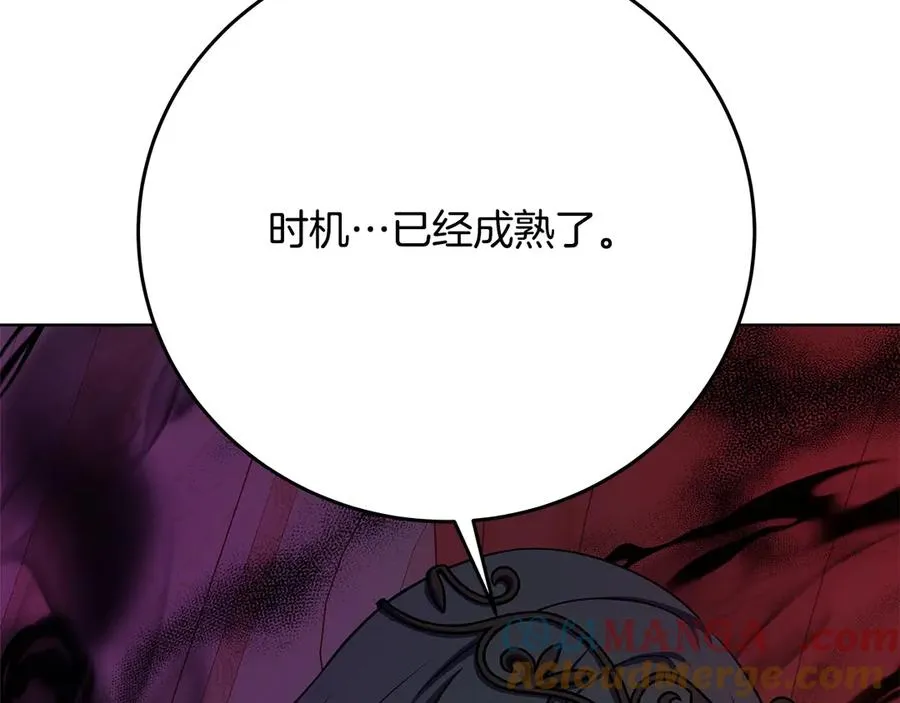 第83话 法老的解脱 第265页