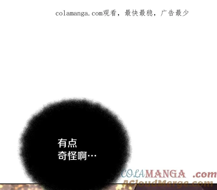 第84话 邪恶的计划 第1页