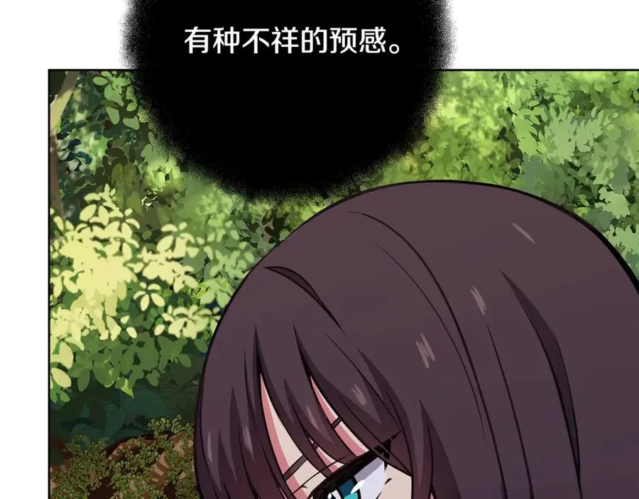 第84话 邪恶的计划 第6页