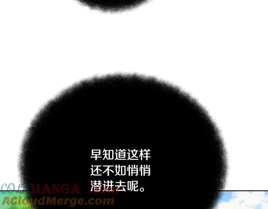 第84话 邪恶的计划 第9页