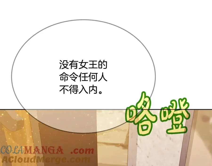 第84话 邪恶的计划 第13页