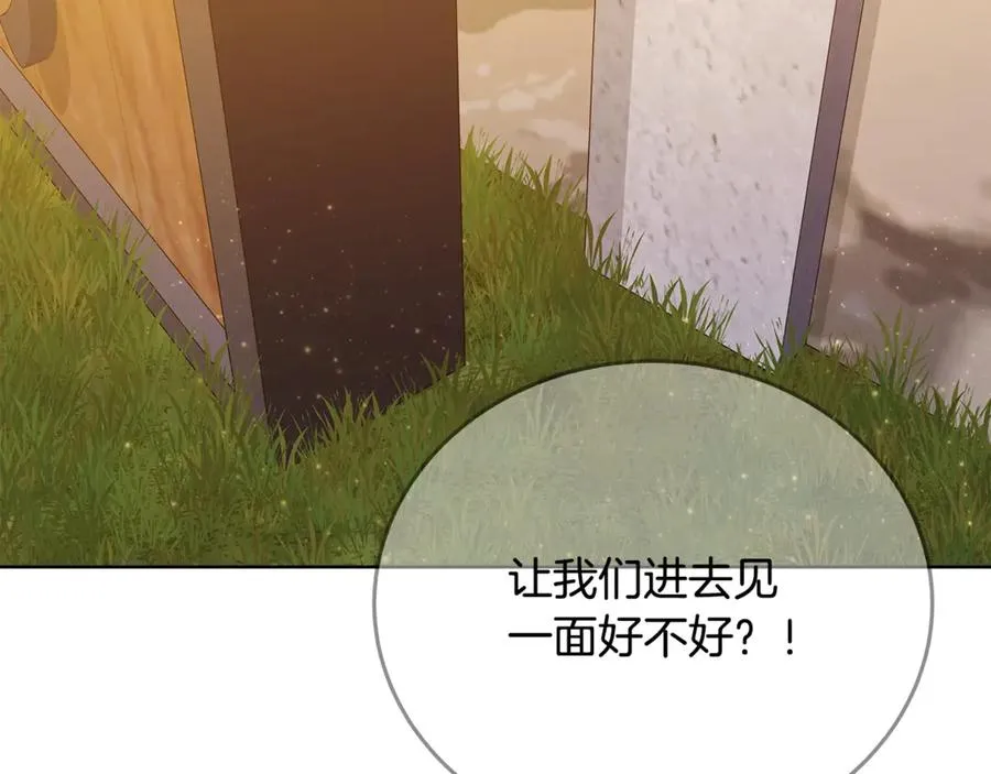 第84话 邪恶的计划 第14页