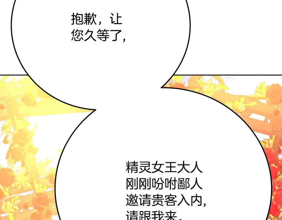 第84话 邪恶的计划 第18页