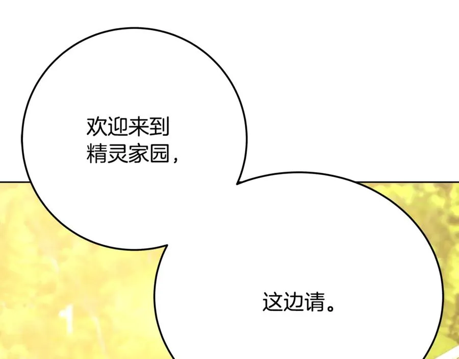 第84话 邪恶的计划 第26页
