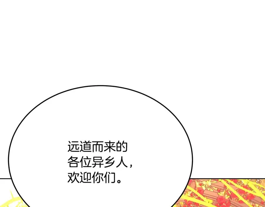 第84话 邪恶的计划 第36页