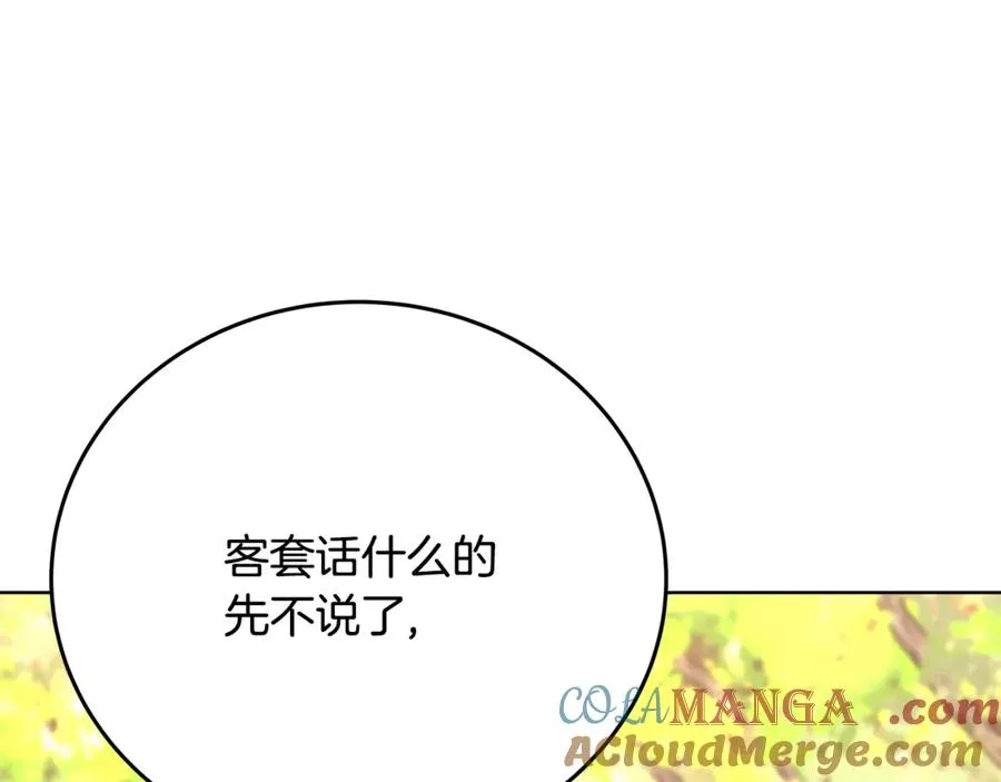 第84话 邪恶的计划 第41页