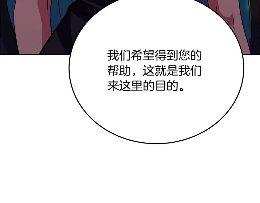 第84话 邪恶的计划 第44页