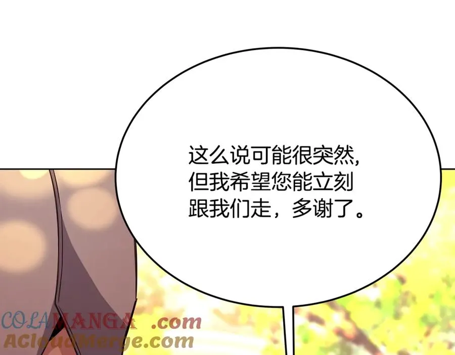 第84话 邪恶的计划 第45页