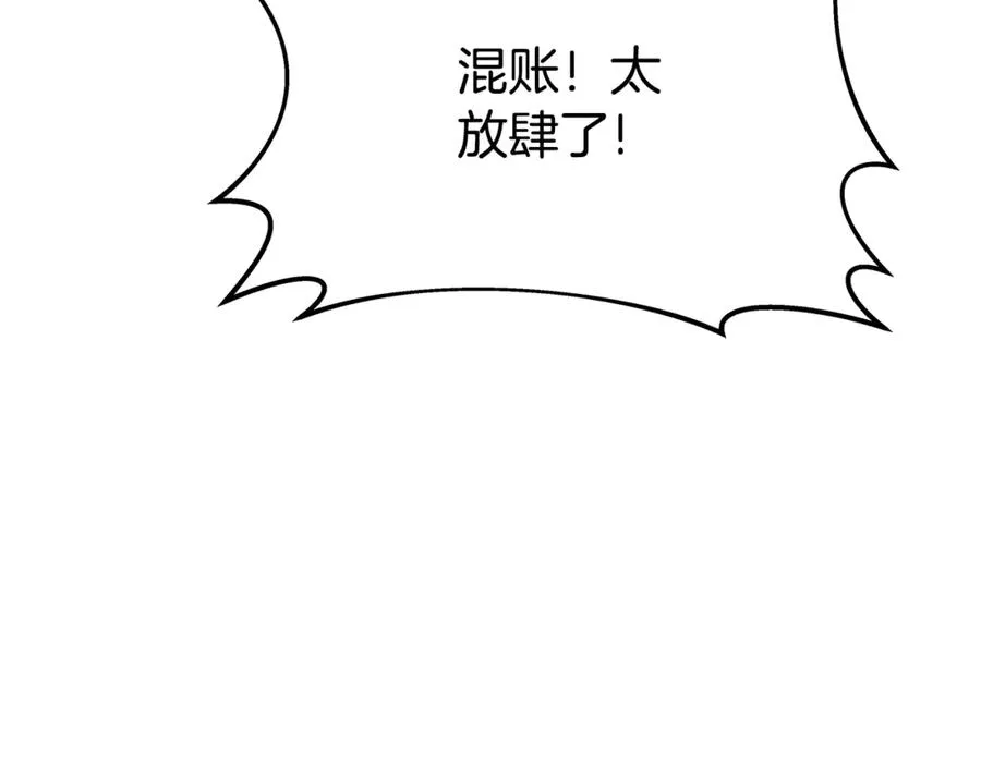 第84话 邪恶的计划 第48页
