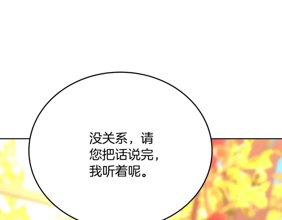 第84话 邪恶的计划 第50页