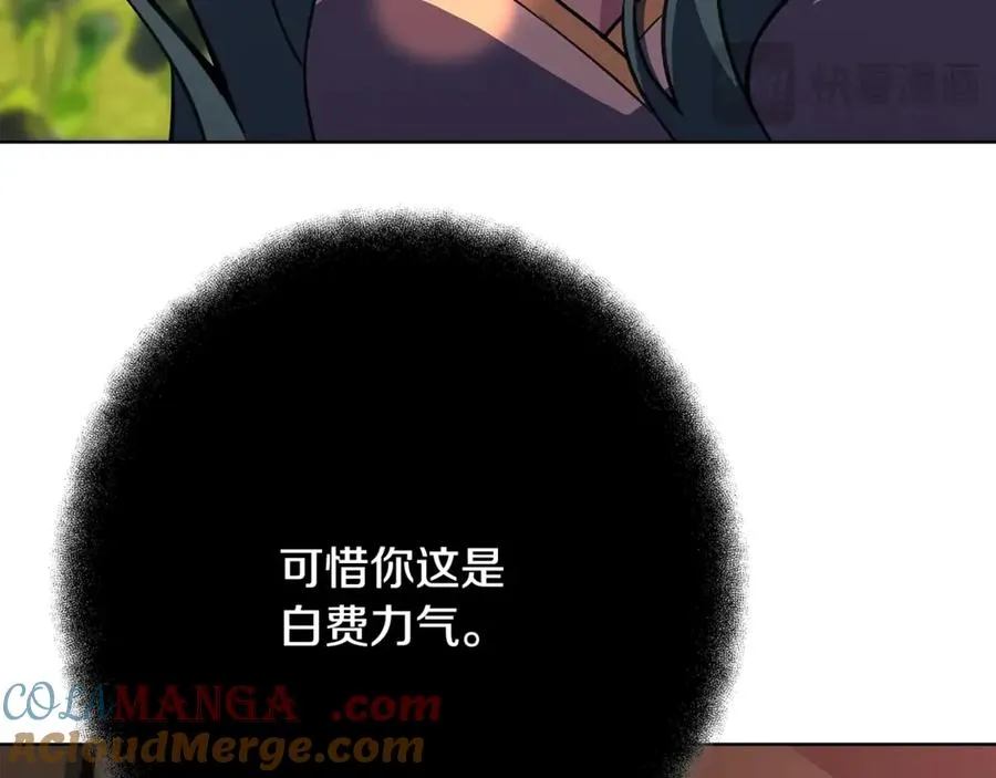 第84话 邪恶的计划 第53页
