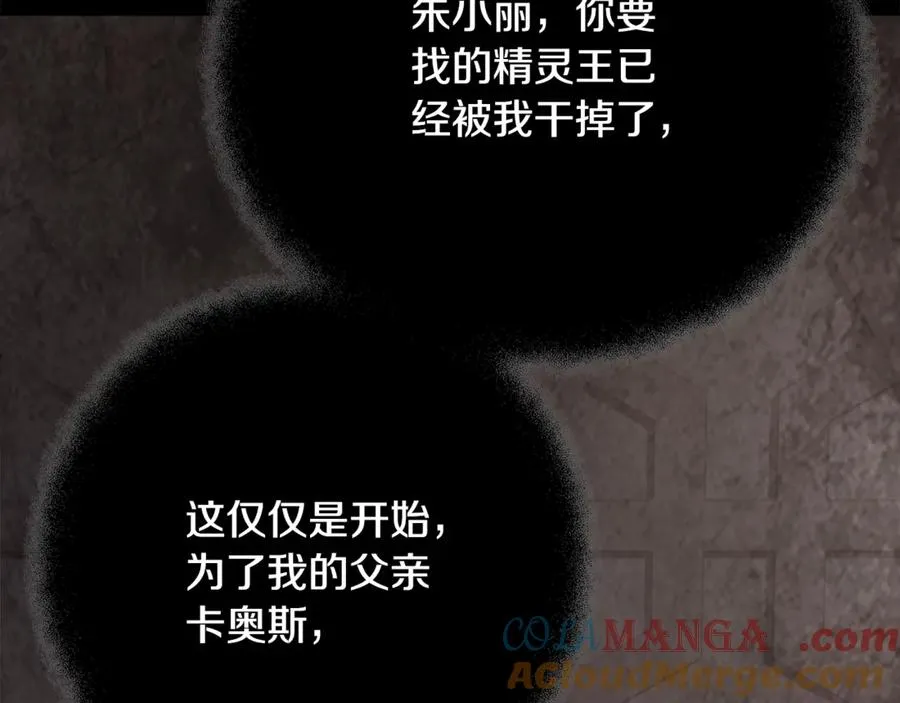 第84话 邪恶的计划 第57页