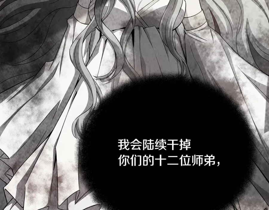 第84话 邪恶的计划 第59页