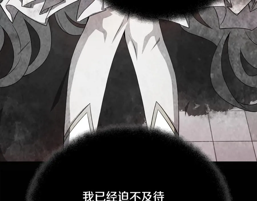 第84话 邪恶的计划 第60页