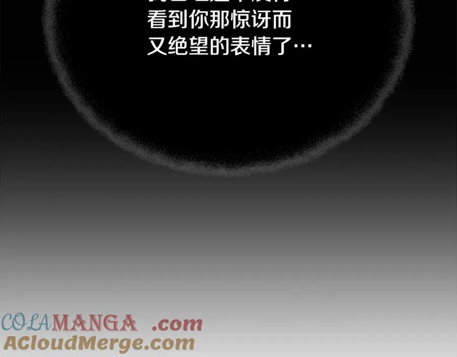 第84话 邪恶的计划 第61页