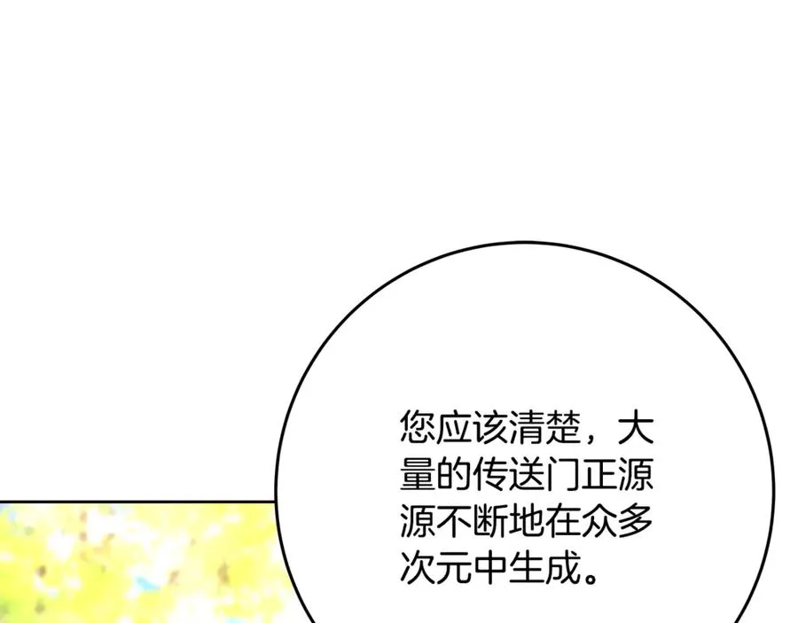 第84话 邪恶的计划 第63页