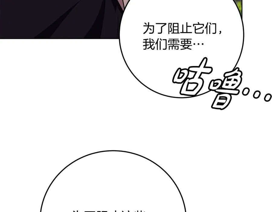 第84话 邪恶的计划 第66页
