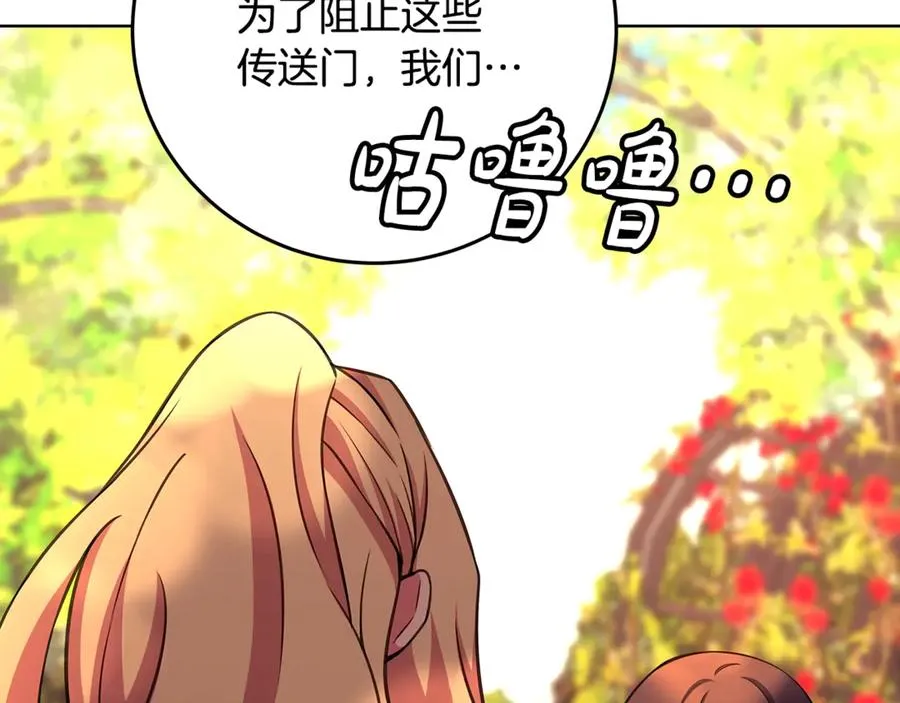 第84话 邪恶的计划 第67页