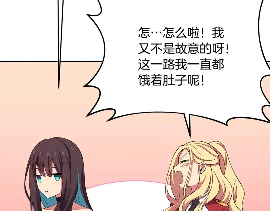 第84话 邪恶的计划 第70页