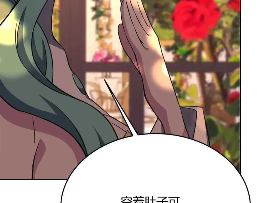 第84话 邪恶的计划 第75页