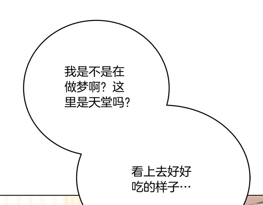 第84话 邪恶的计划 第86页