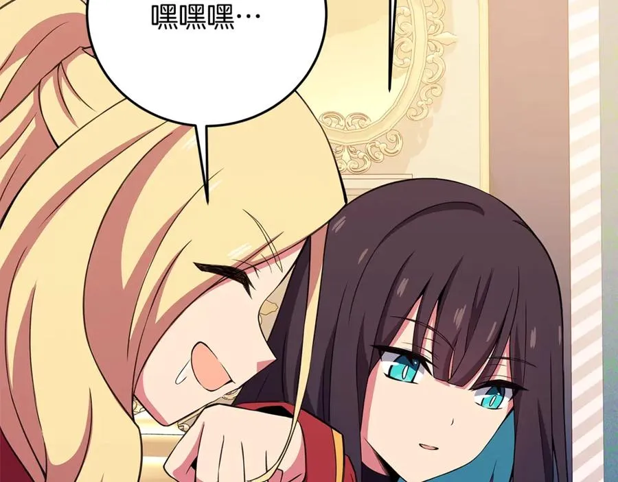 第84话 邪恶的计划 第92页