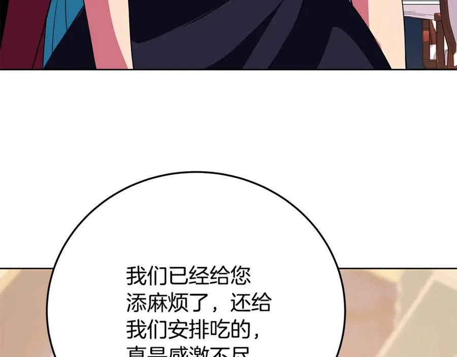第84话 邪恶的计划 第94页