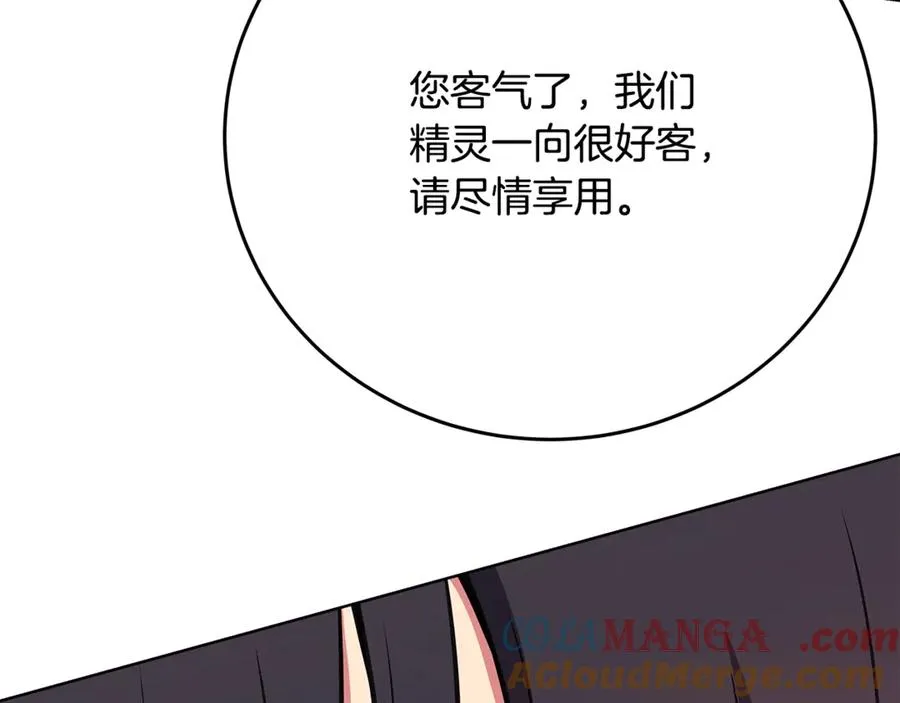 第84话 邪恶的计划 第97页