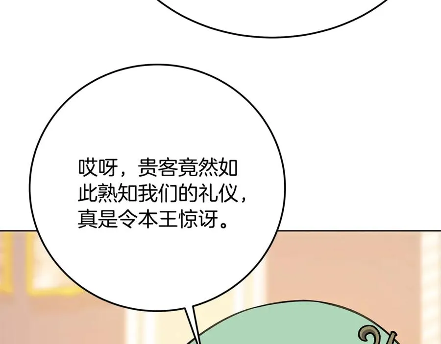 第84话 邪恶的计划 第100页