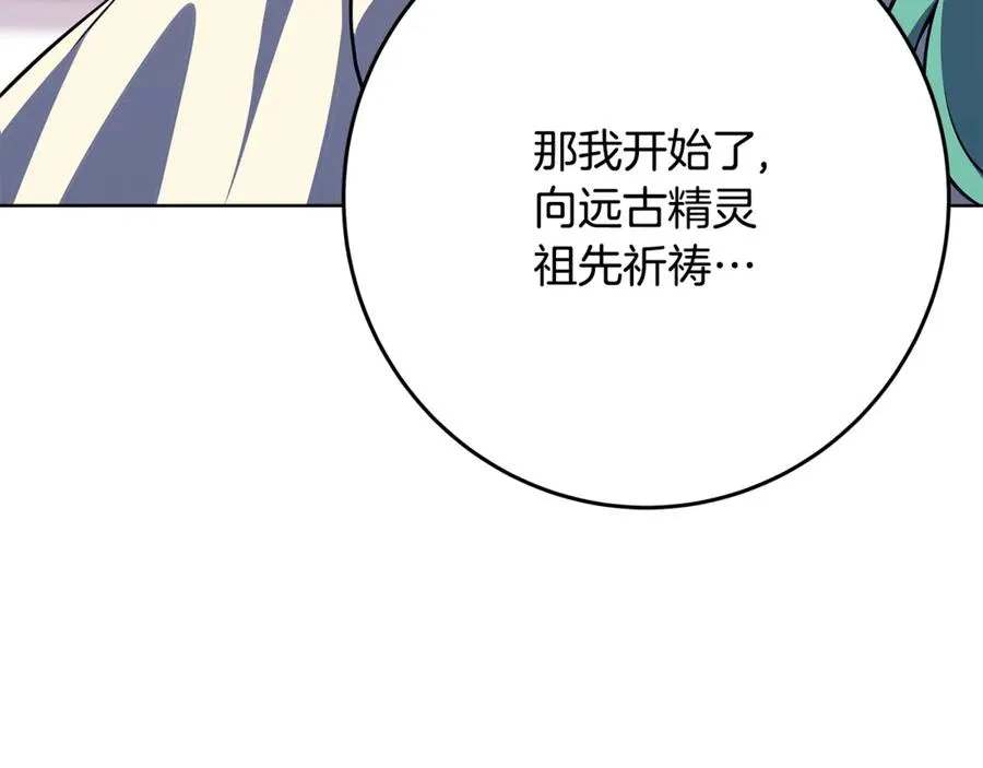 第84话 邪恶的计划 第103页