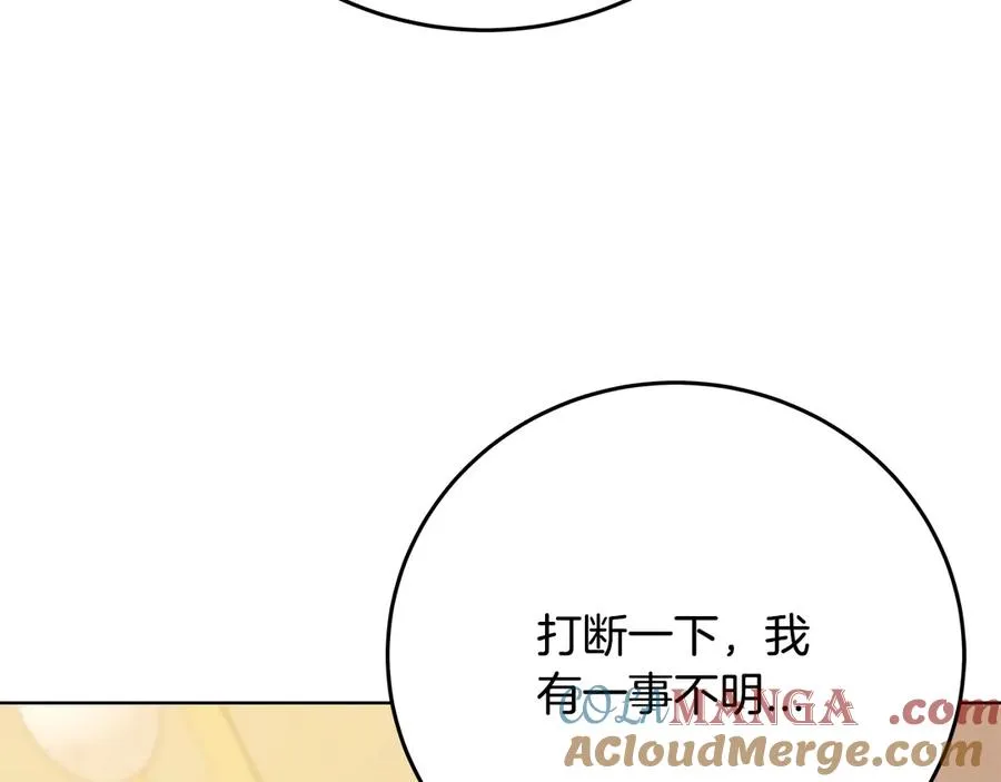 第84话 邪恶的计划 第109页