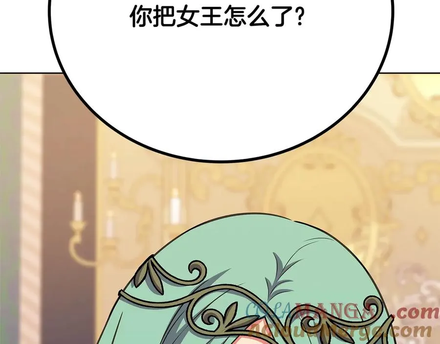 第84话 邪恶的计划 第113页