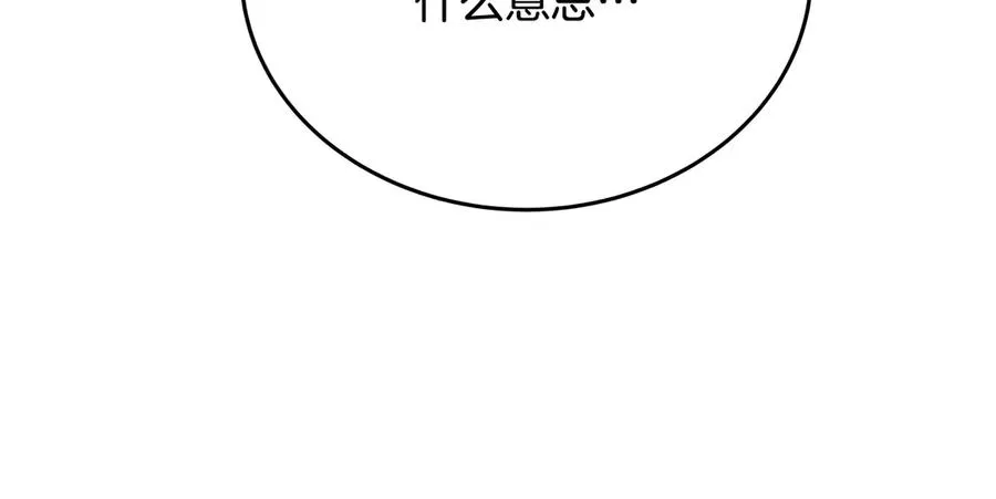 第84话 邪恶的计划 第116页