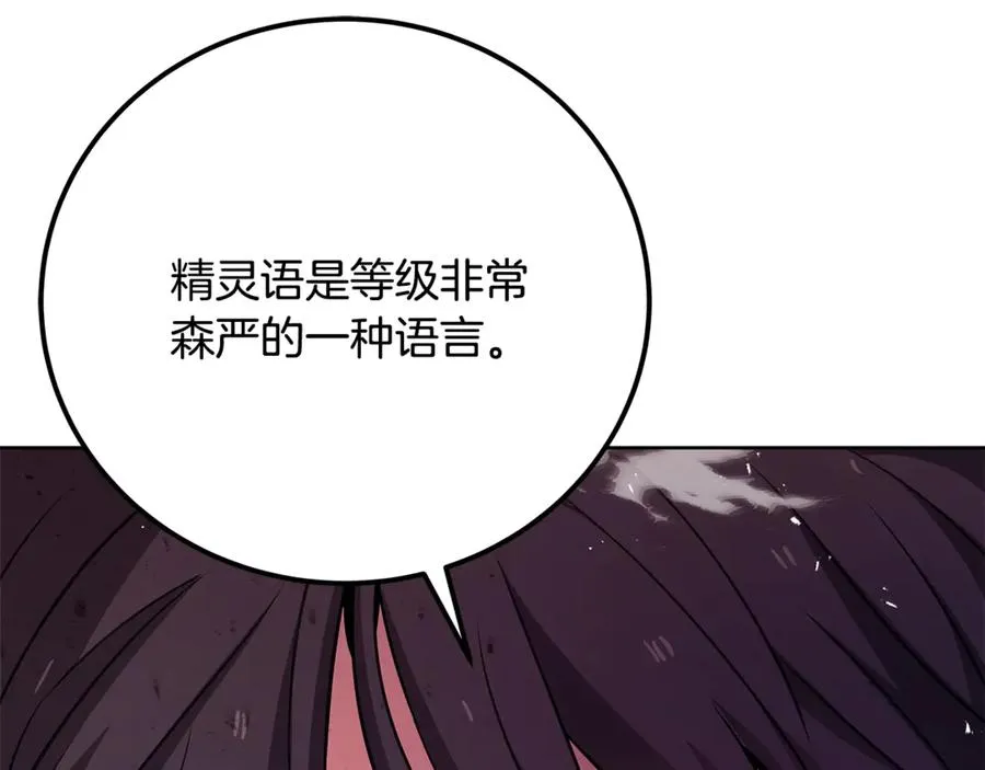 第84话 邪恶的计划 第130页