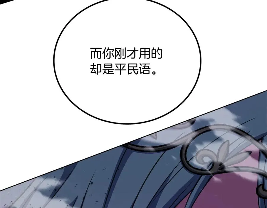 第84话 邪恶的计划 第132页