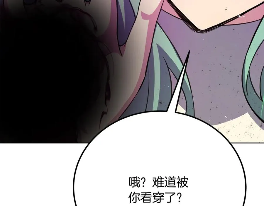 第84话 邪恶的计划 第134页