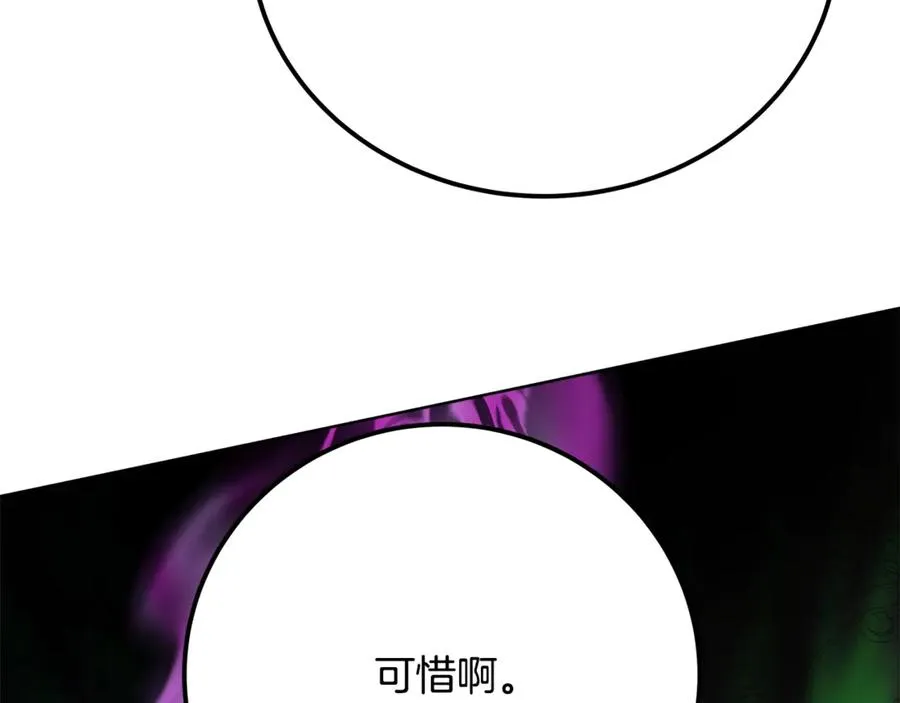 第84话 邪恶的计划 第135页