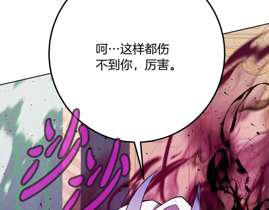 第84话 邪恶的计划 第148页
