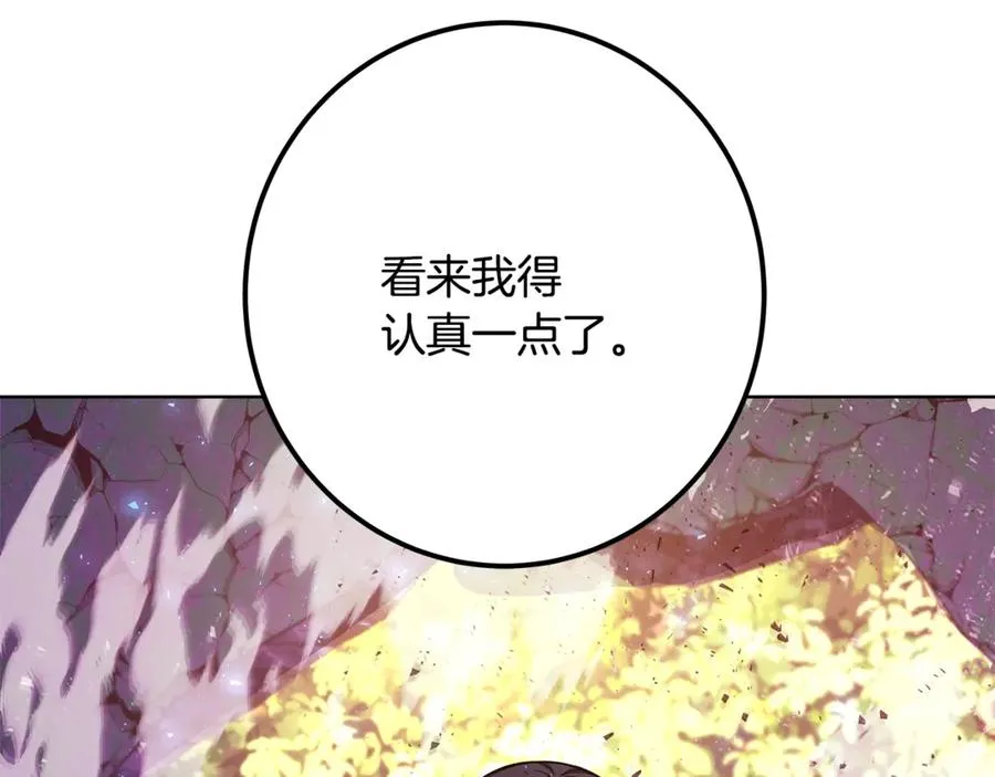 第84话 邪恶的计划 第152页