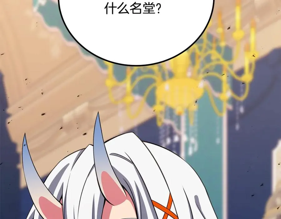 第84话 邪恶的计划 第160页