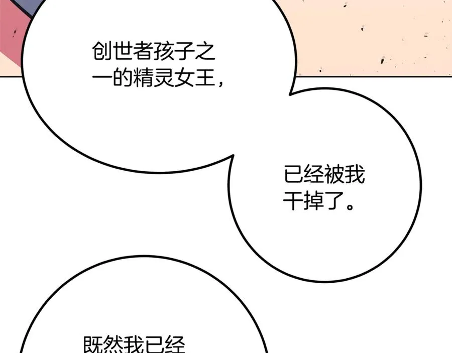第84话 邪恶的计划 第164页