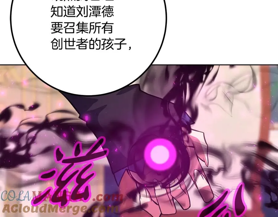第84话 邪恶的计划 第165页