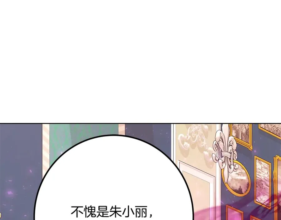 第84话 邪恶的计划 第202页