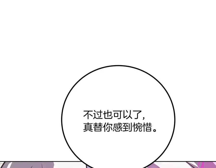 第84话 邪恶的计划 第207页