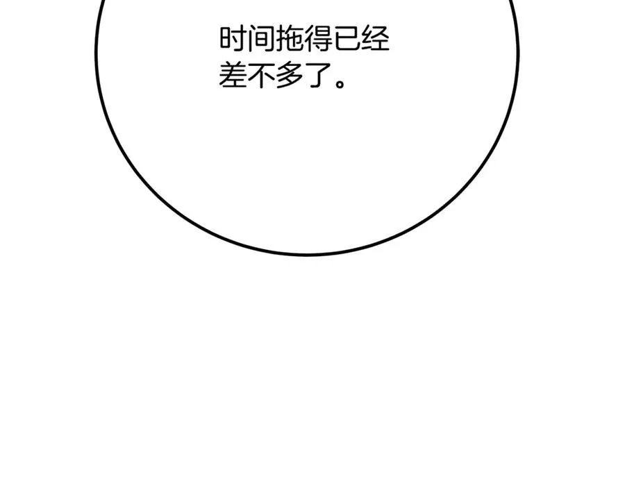 第84话 邪恶的计划 第211页