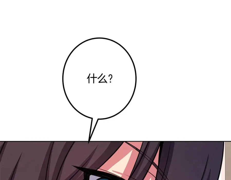 第84话 邪恶的计划 第212页