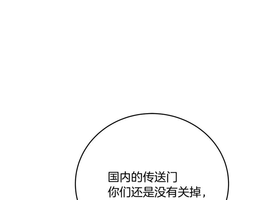 第84话 邪恶的计划 第215页