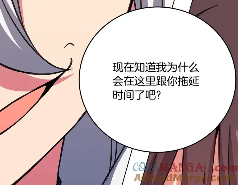 第84话 邪恶的计划 第217页